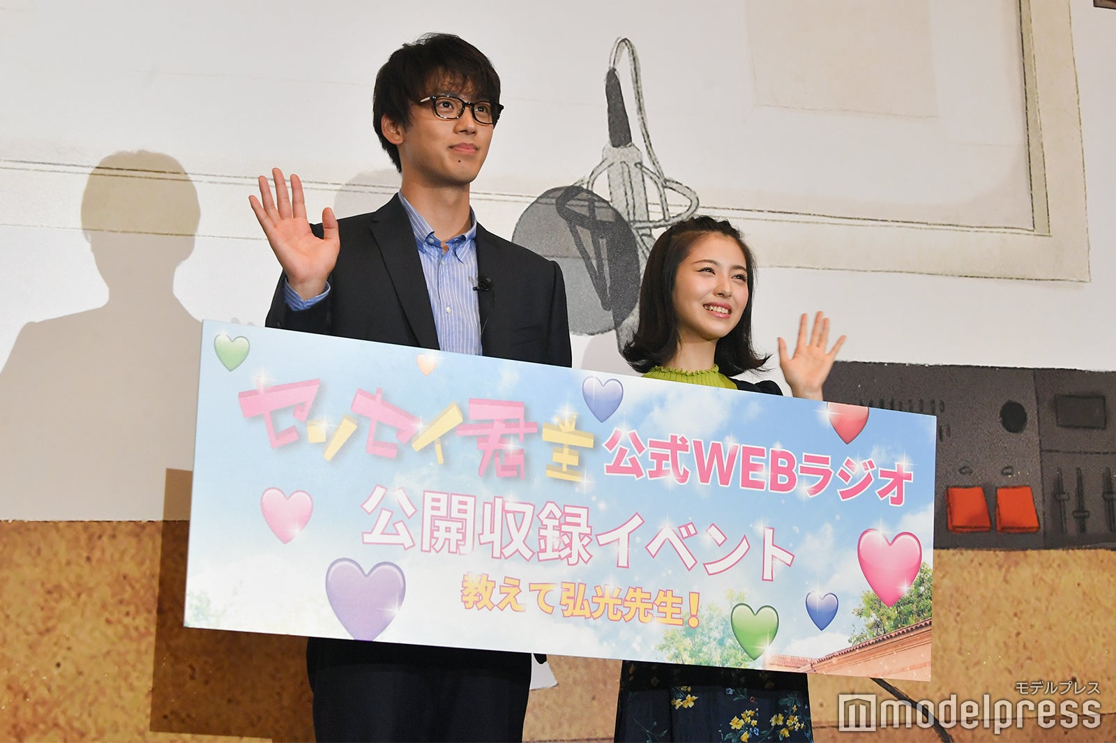 竹内涼真、浜辺美波 （C）モデルプレス