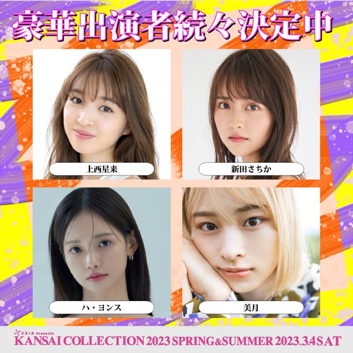 (左から時計回り)上西星来、新田さちか、美月、ハ・ヨンス (提供写真)