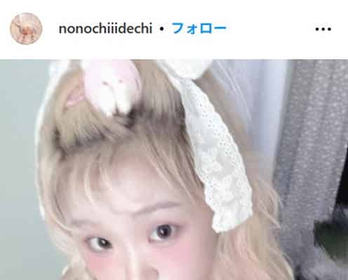 元ベビタピ店員・ののち、“復活ヘア”で印象ガラリ「可愛すぎる」「真似したい」と反響