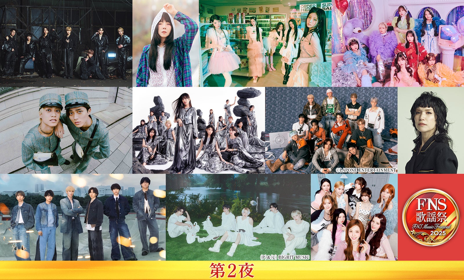 （1段目左から）IMP.、aiko、ILLIT、CANDY TUNE（2段目左から）King ＆ Prince、櫻坂46、JO1、Superfly（3段目左からSixTONES、TOMORROW X TOGETHER、NiziU（C）フジテレビ