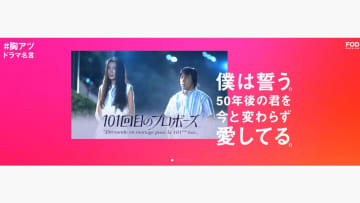 フジテレビドラマの名言続々 Fodで 胸アツドラマ名言 キャンペーン実施 モデルプレス