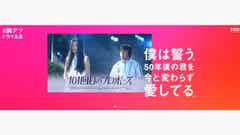 フジテレビドラマの名言続々 Fodで 胸アツドラマ名言 キャンペーン実施 モデルプレス フジテレビドラマの名言続々 Fodで 胸アツドラマ名言 キャンペーン実施 モデルプレス