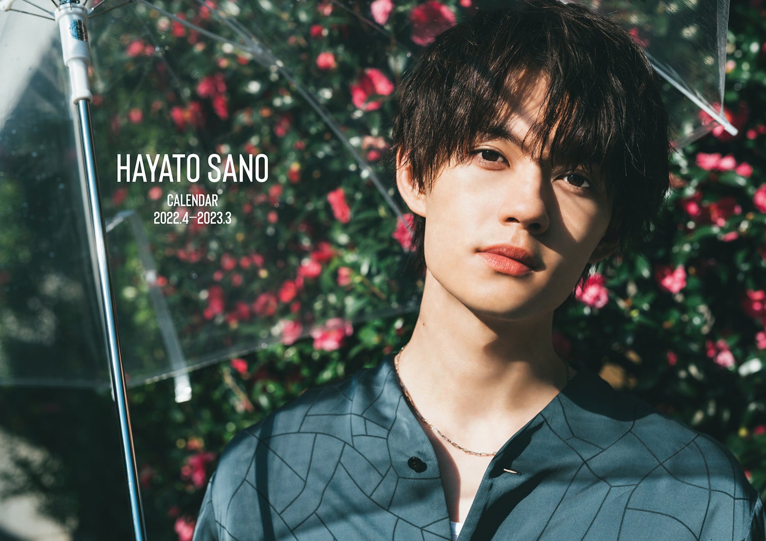 佐野勇斗／イベント限定版表紙画像（C）SDP