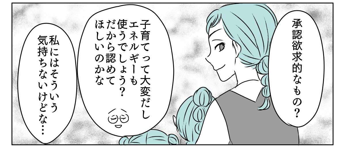 子づれで参加しようとする友人　4_1_3