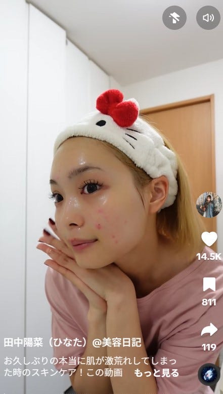 田中陽菜TikTokより