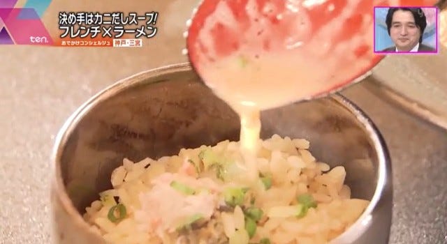 スープをかけてリゾット風にした蟹だしご飯