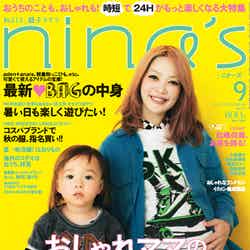 「nina’s」9月号（祥伝社、2013年8月7日発売）表紙：松嶋尚美（C）nina’s9月号／祥伝社