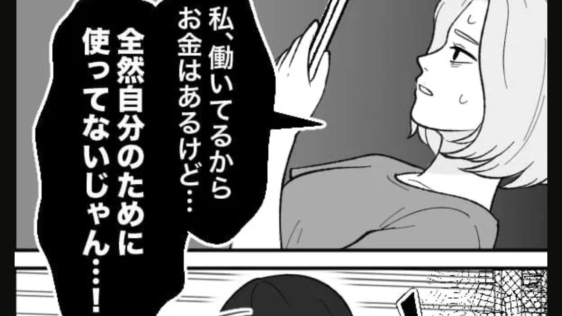 ワークライフバランスを捨てた結果...主人公に【まさかの事態】が！？