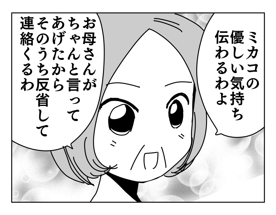 16-3