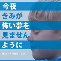 Happy Birthday のセカンドアルバムが誕生 モデルプレス