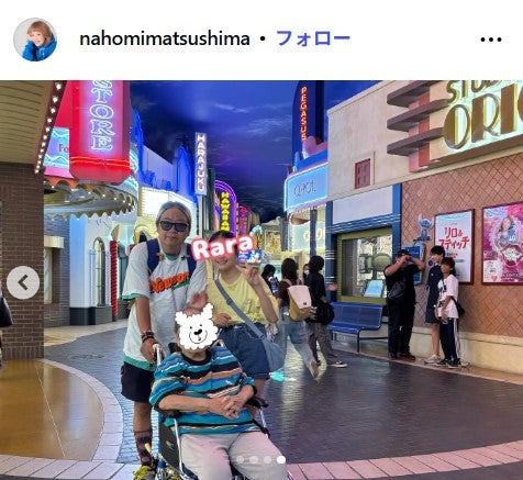 松嶋尚美公式Instagramより