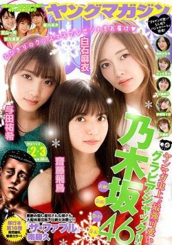 乃木坂46齋藤飛鳥が連覇 アイドルの頂点に輝く 第5回カバーガール大賞 モデルプレス 乃木坂46齋藤飛鳥が連覇 アイドルの頂点に輝く 第5回カバーガール大賞 モデルプレス