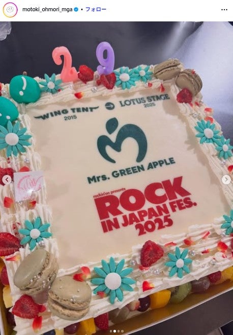 大森元貴Instagramより