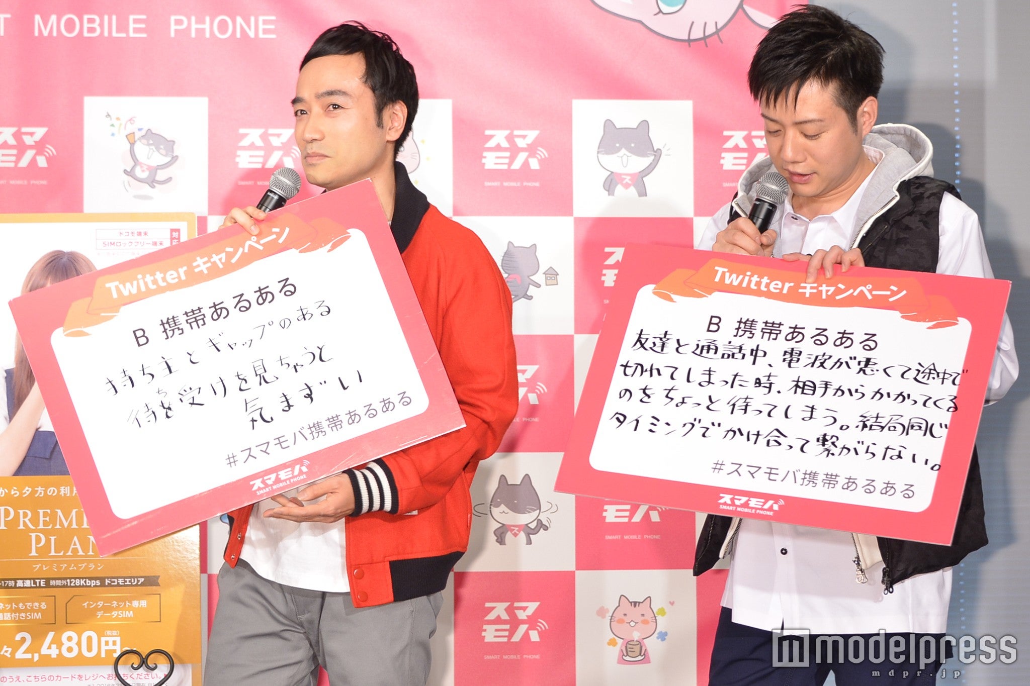 かもめんたる（左から）岩崎う大、槙尾ユースケ（C）モデルプレス