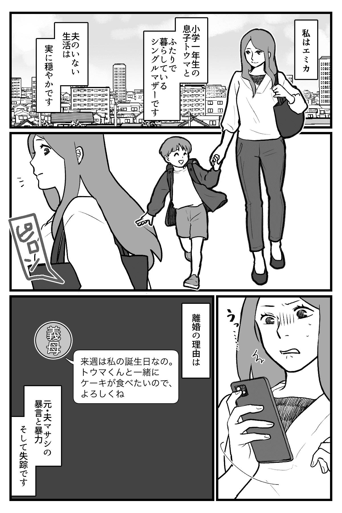 孫に会いたい_001