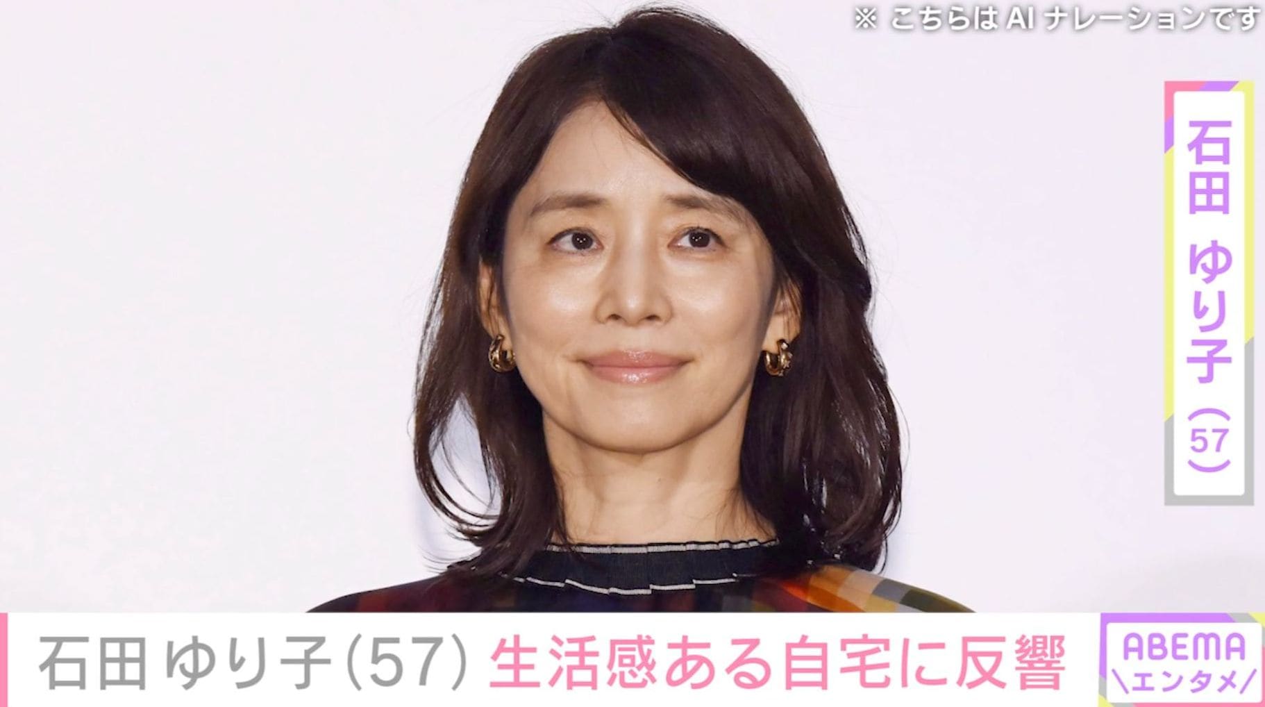 石田ゆり子（57）、生活感ある自宅に反響「ステキな場所」「宝物置き場だね！」