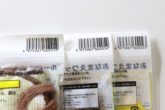 ダイソーのみいつけた！のループタオルとおなまえワッペンのJANコード