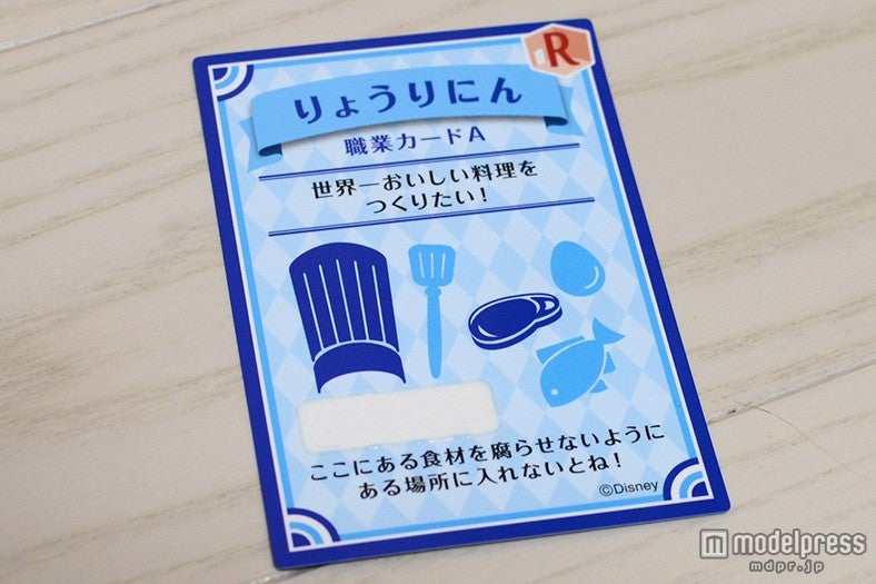 職業カードA　りょうりにん