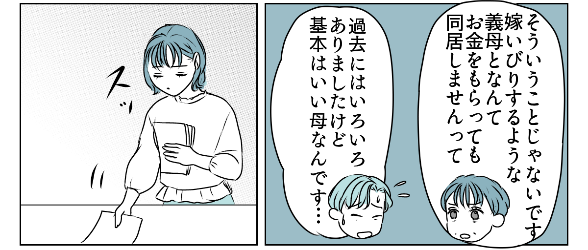 私の親名義の家に義親が住みたい　4_3_2