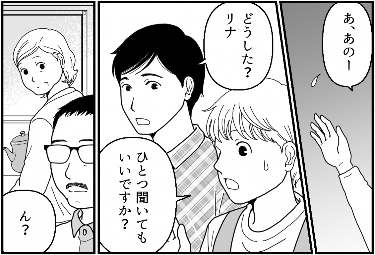 ＜義両親、老後よろしく！？＞学費を出したら老後の面倒？「だったらウチの親も」提案【第4話まんが】