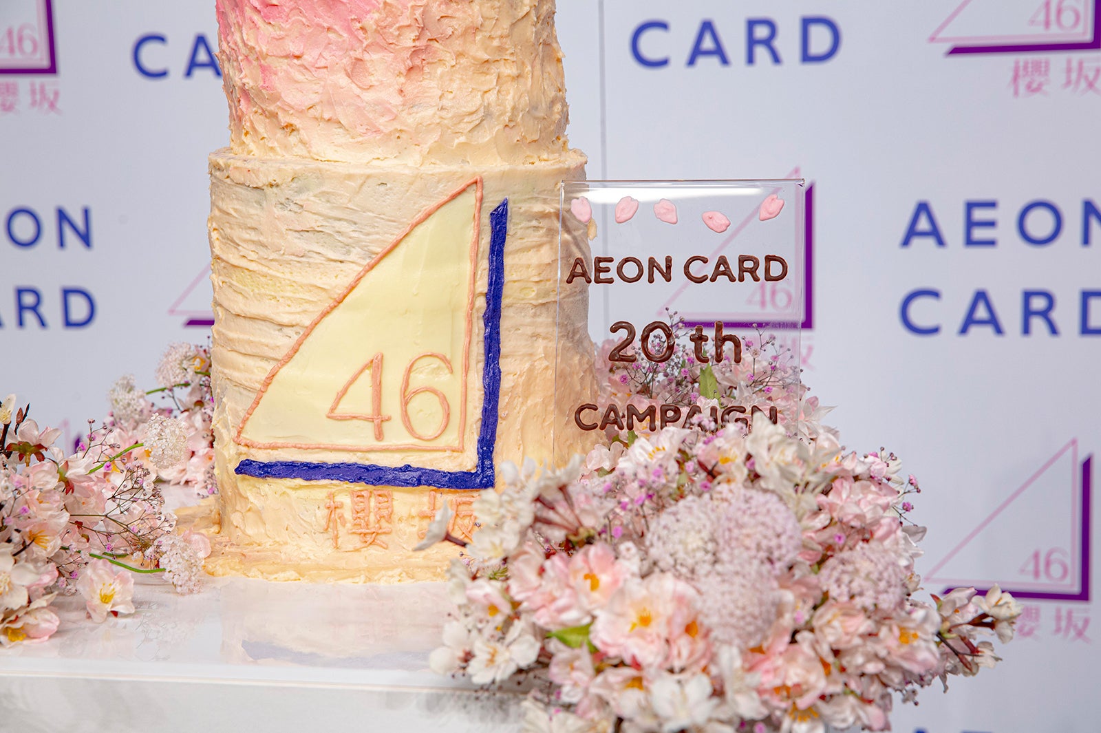 櫻坂46スペシャルケーキ（提供写真）