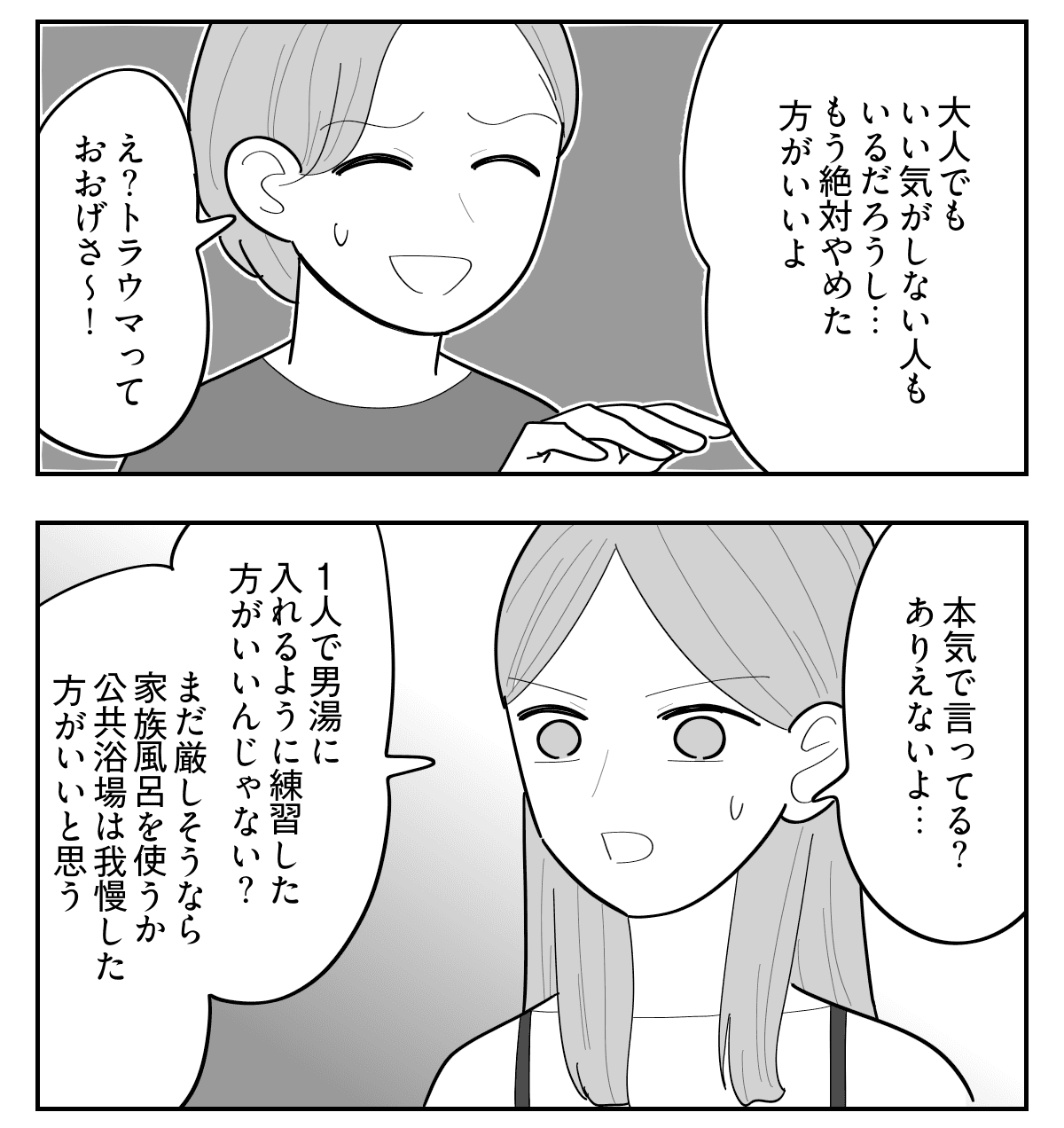 3-2【修正版】