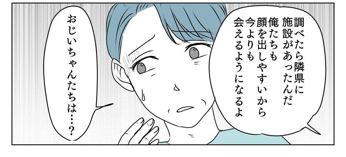 介護を代われ　9_1_3