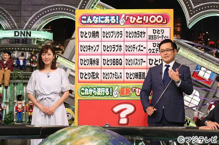 「全力!脱力タイムズ」/画像提供:フジテレビ