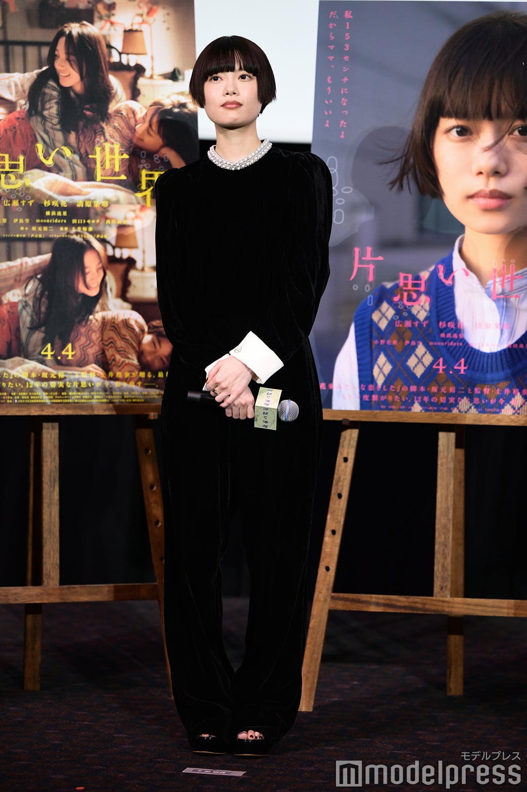 杉咲花（C）モデルプレス