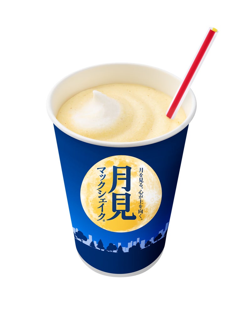 月見 マックシェイク／画像提供：日本マクドナルド