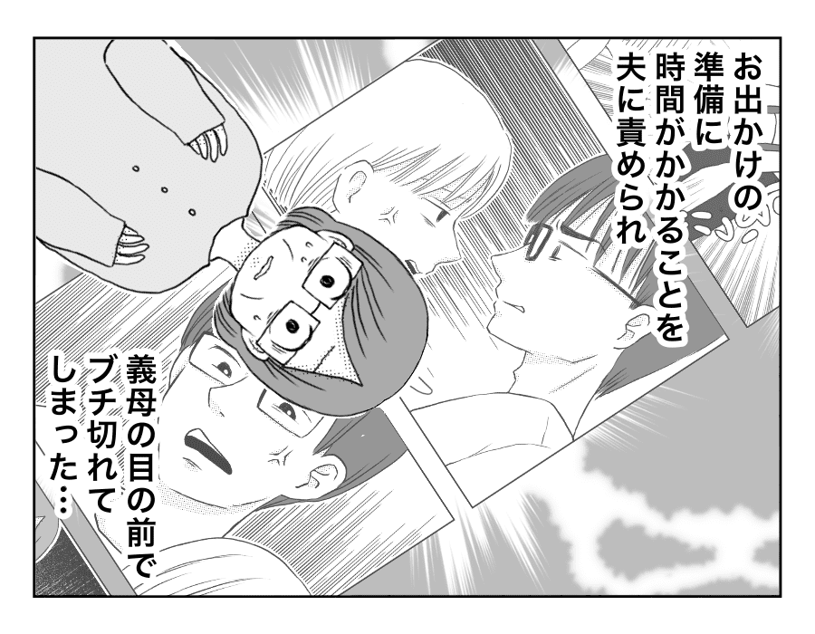 前編 八方美人と義実家の戦い 夫の言動に不信感が募る義母は 4コマ母道場 モデルプレス