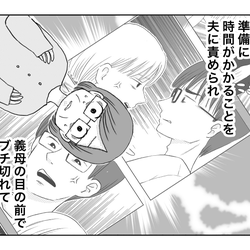 【前編:八方美人と義実家の戦い】夫の言動に不信感が募る義母は…… #4コマ母道場