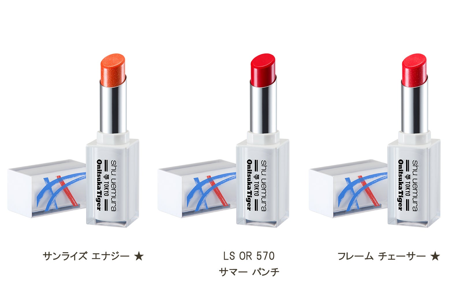 ルージュ アンリミテッド ラッカーシャイン（★は限定色）／画像提供：shu uemura