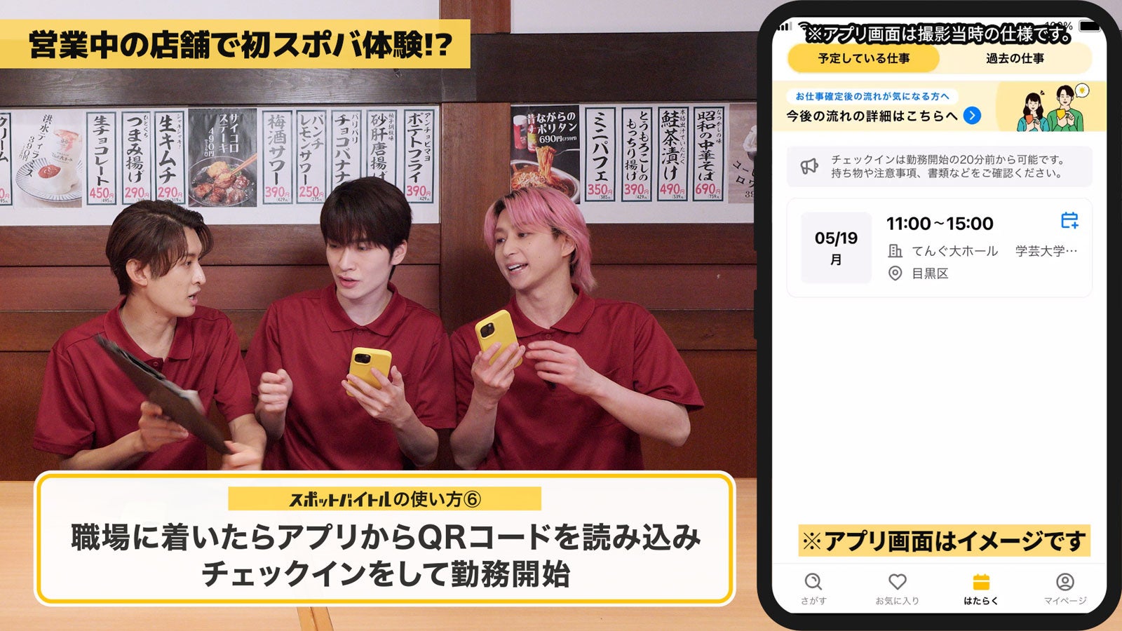 体験動画サムネイルより（提供写真）