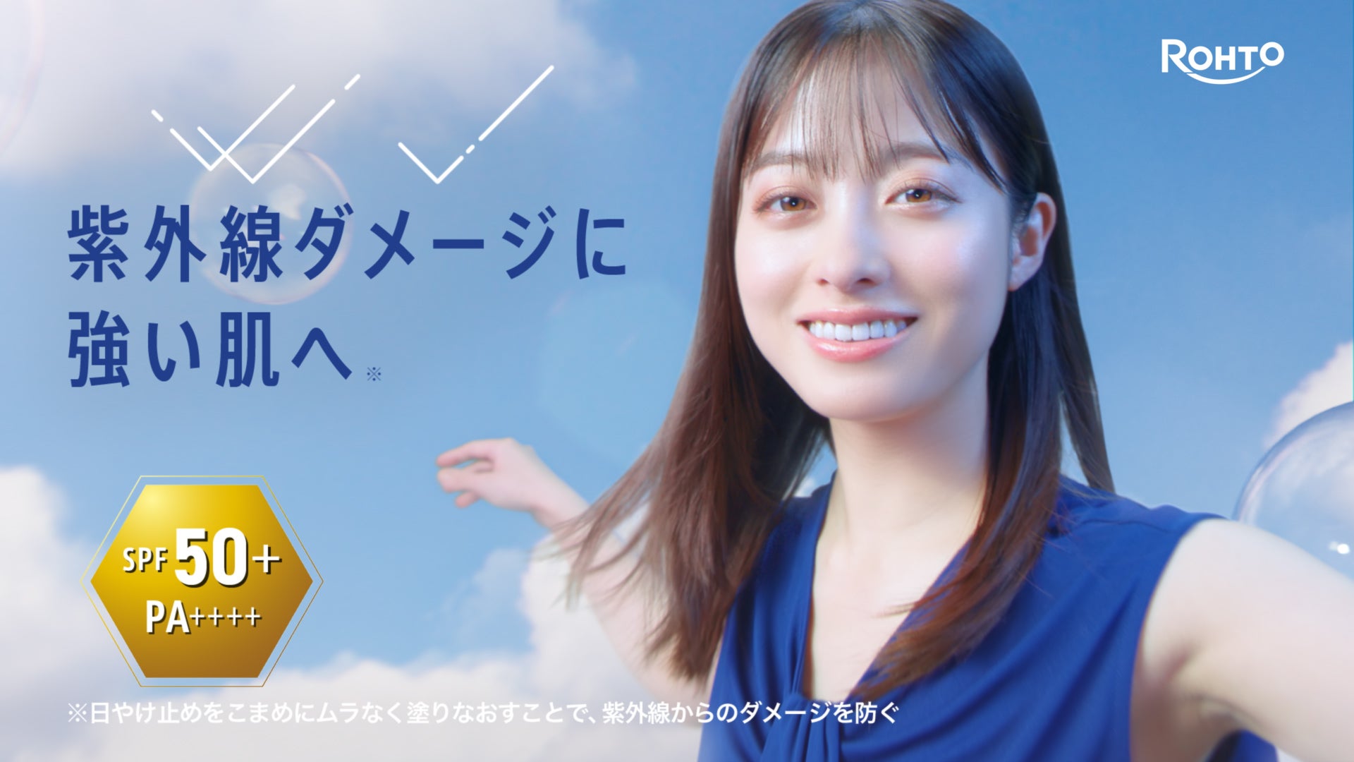 橋本環奈／新TVCM「毎日肌活！」篇（提供写真）