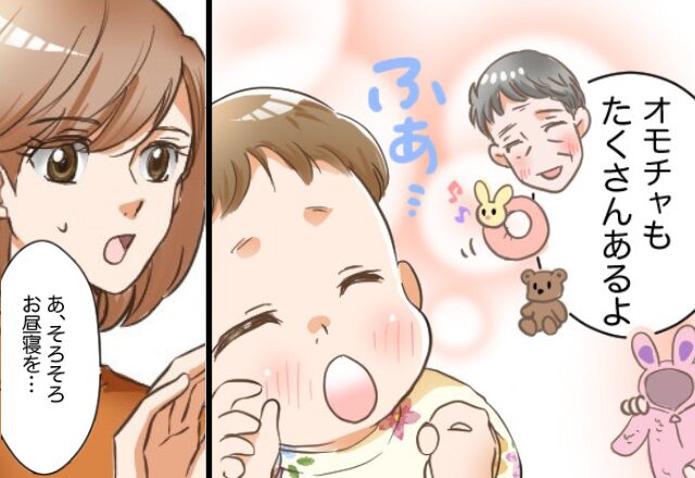 生後2ヶ月の娘の睡眠を…義両親が妨害！？即座に⇒嫁が夫にSOSを出した【結果】！？