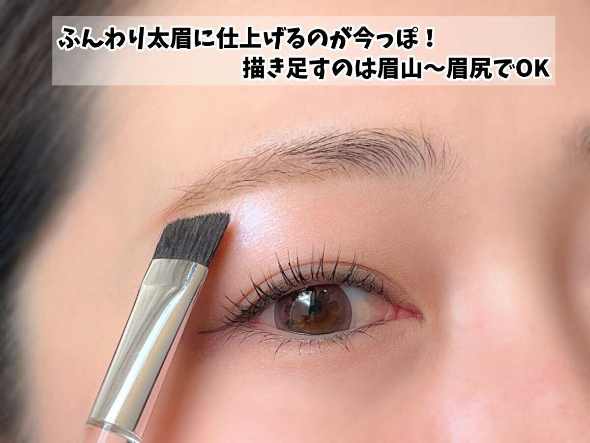 今っぽ眉はふんわり太眉がポイント