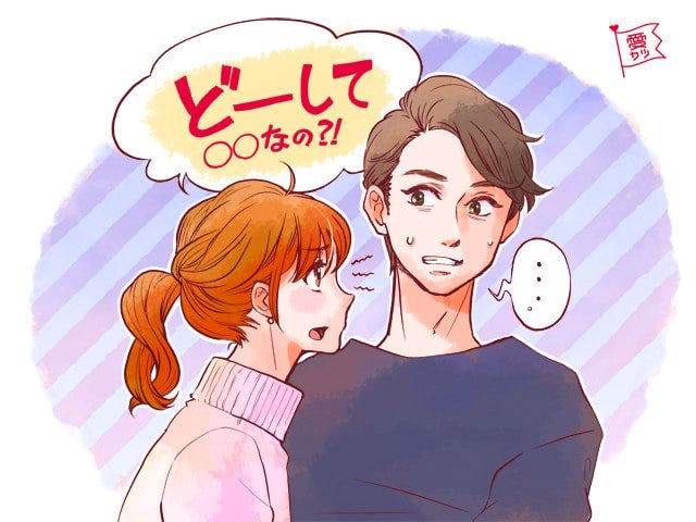 マジで無理 男性が付き合ったのを後悔したエピソードって モデルプレス マジで無理 男性が付き合ったのを後悔したエピソードって モデルプレス