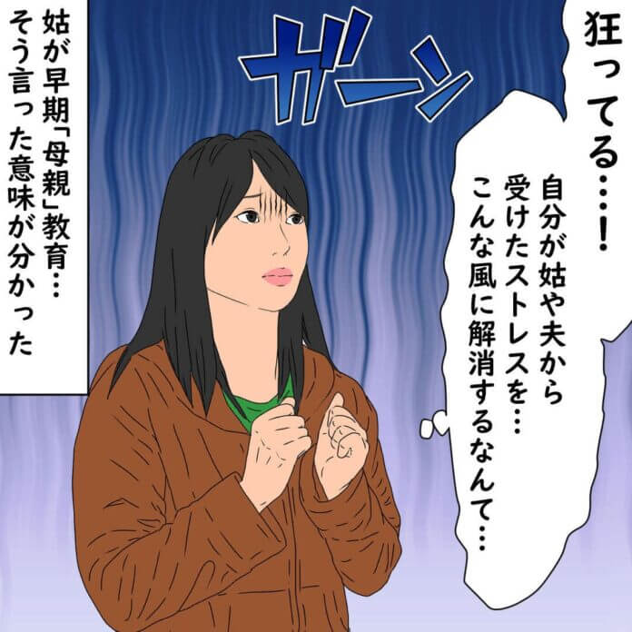 これが……ストレス発散?