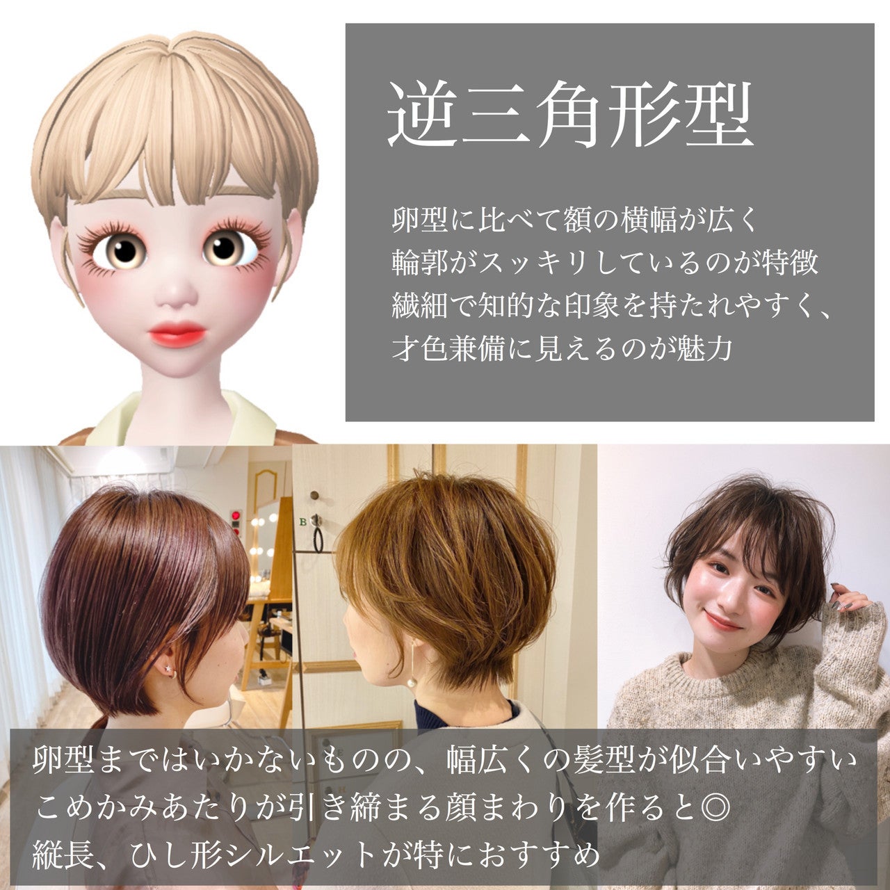 顔型別 似合わせショートヘア特集 今よりもっと魅力的に モデルプレス