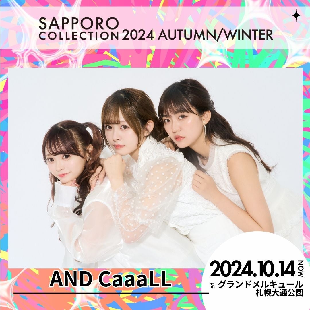 AND CaaaLL（提供写真）