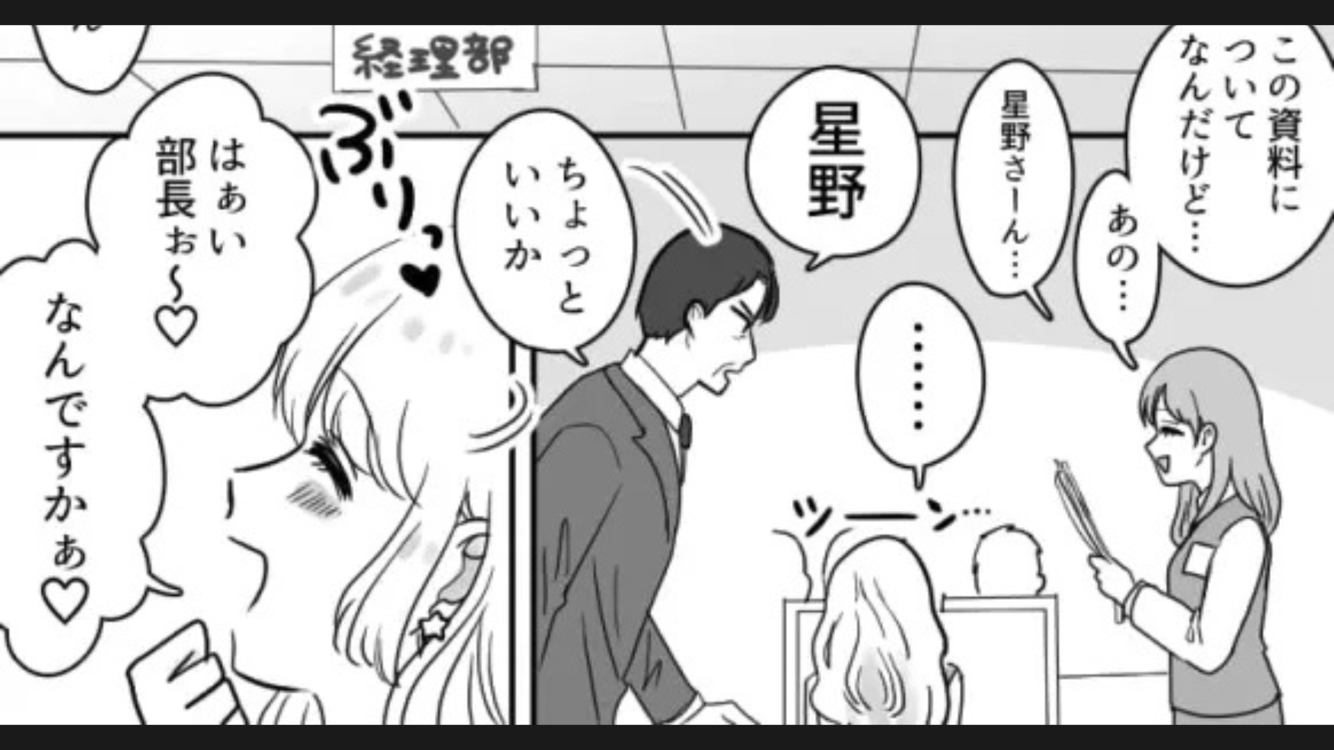 少し注意しただけで【パワハラ扱い】！？後輩女子が衝撃行動を連発して...？