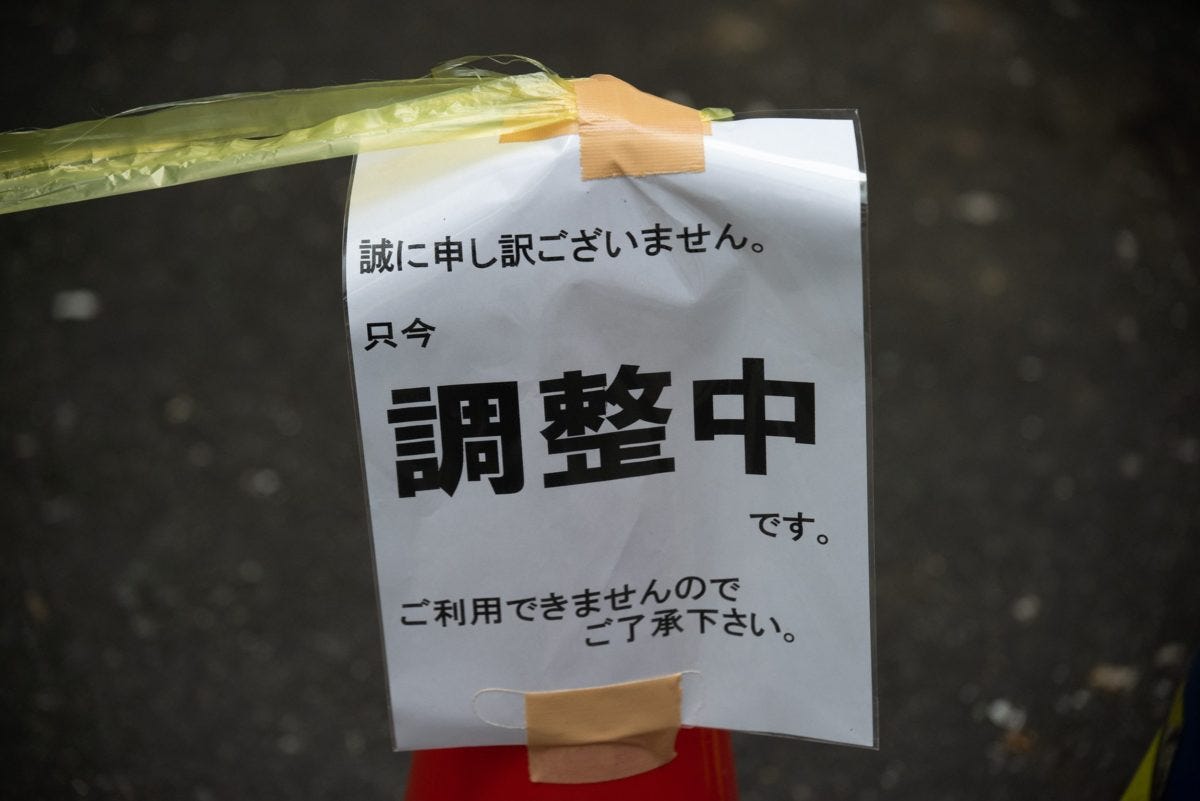 秋葉原