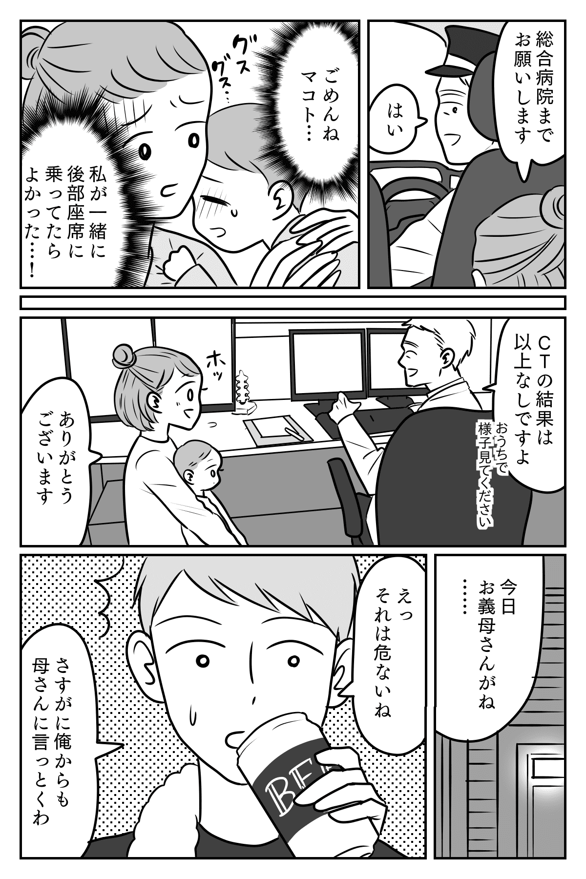 預からせて2-3