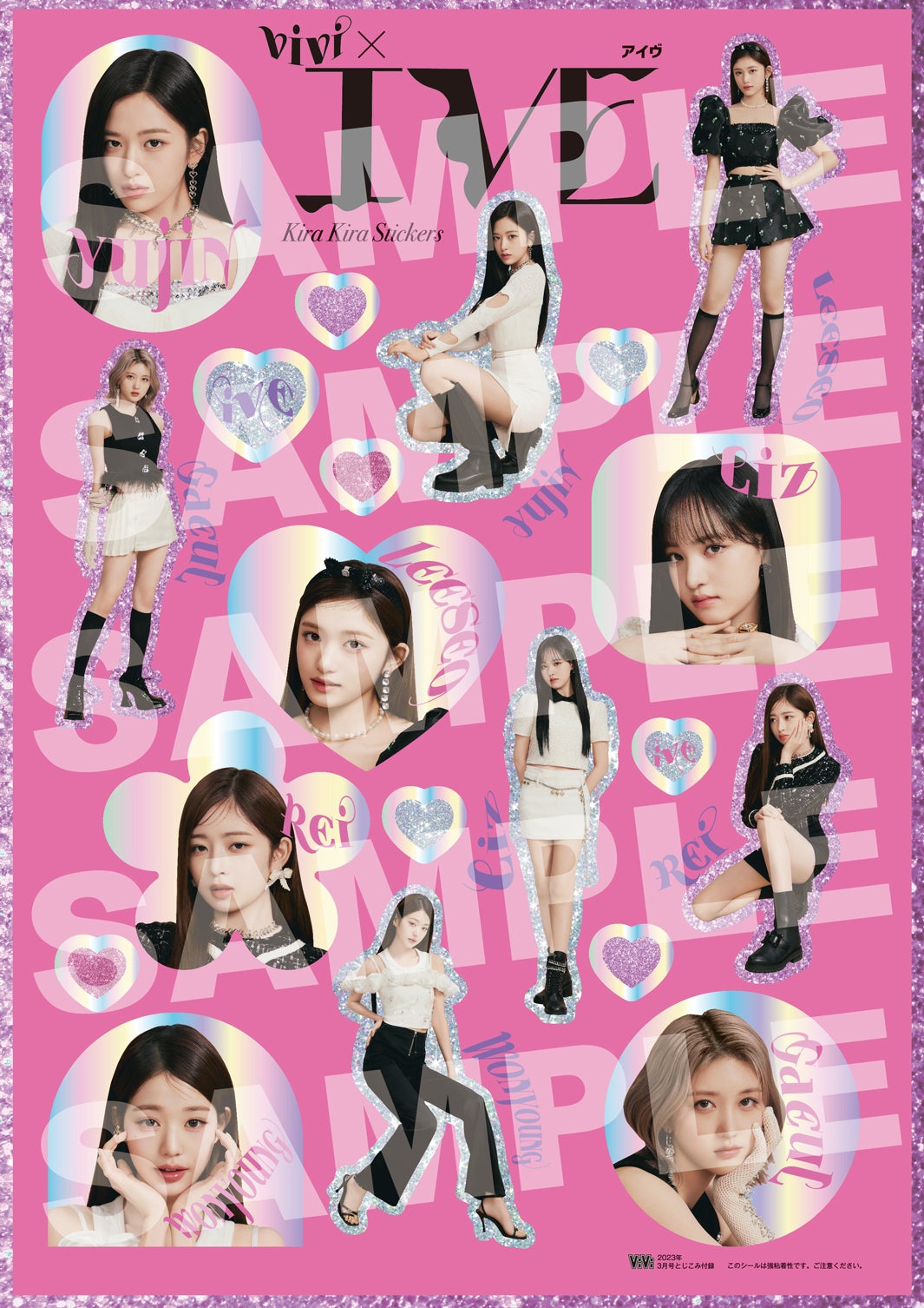 IVE「Kira Kiraステッカー」（画像提供：講談社）