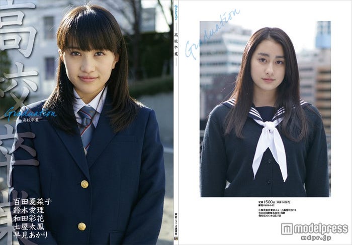 オムニバス写真集「Graduation」にて表紙と裏表紙を飾っている百田夏菜子(左)、早見あかり(右)/画像提供:東京ニュース通信社