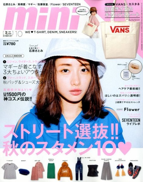 石原さとみ （C）Fujisan Magazine Service Co., Ltd. All Rights Reserved.