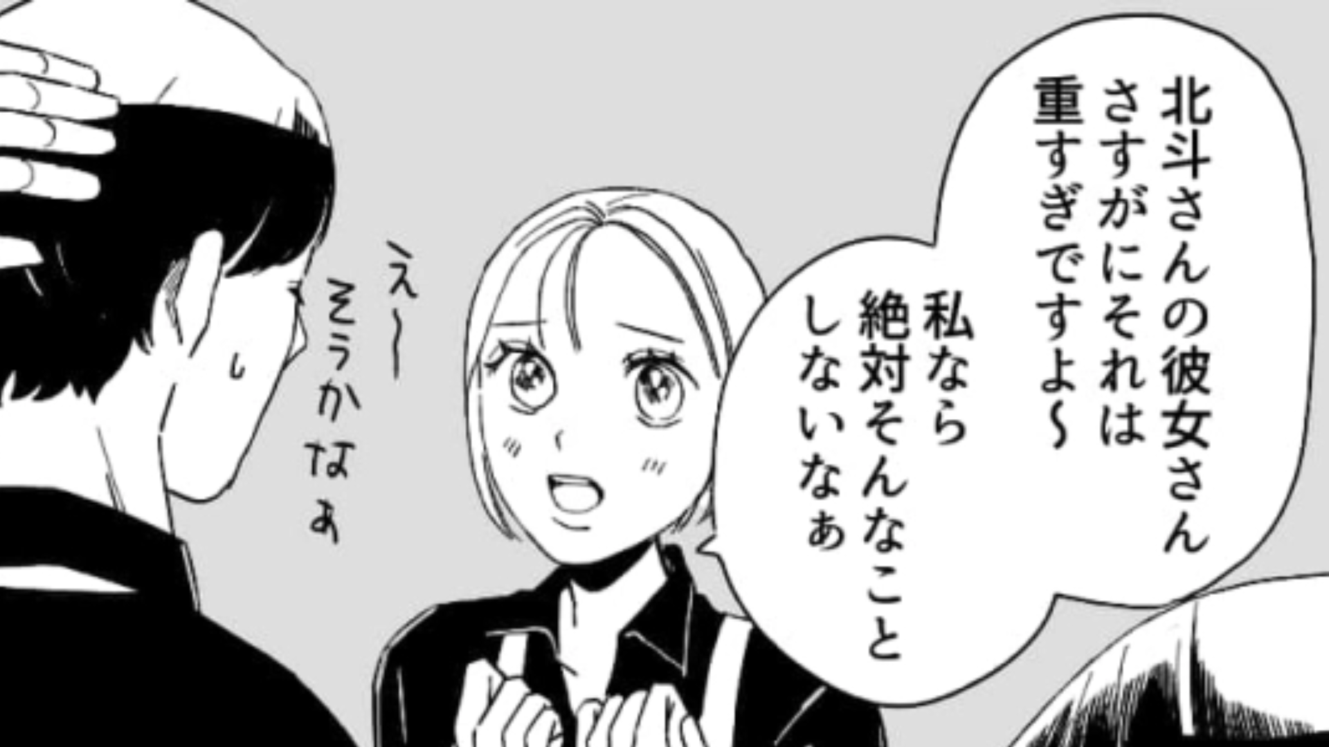 あなたのまわりにもこんな人いる…？【恋愛が趣味】と豪語する強メンタルな友だちに困惑！