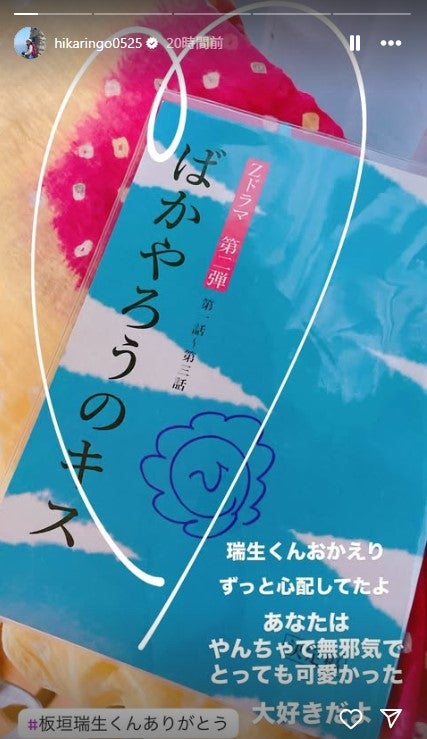 石田ひかりInstagramストーリーズより