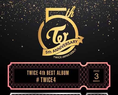TWICE、日本デビュー5周年プロジェクト始動 2022年の活動に期待の声